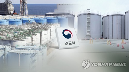 韩外交部：赴日考察团将评估核污水排海安全性