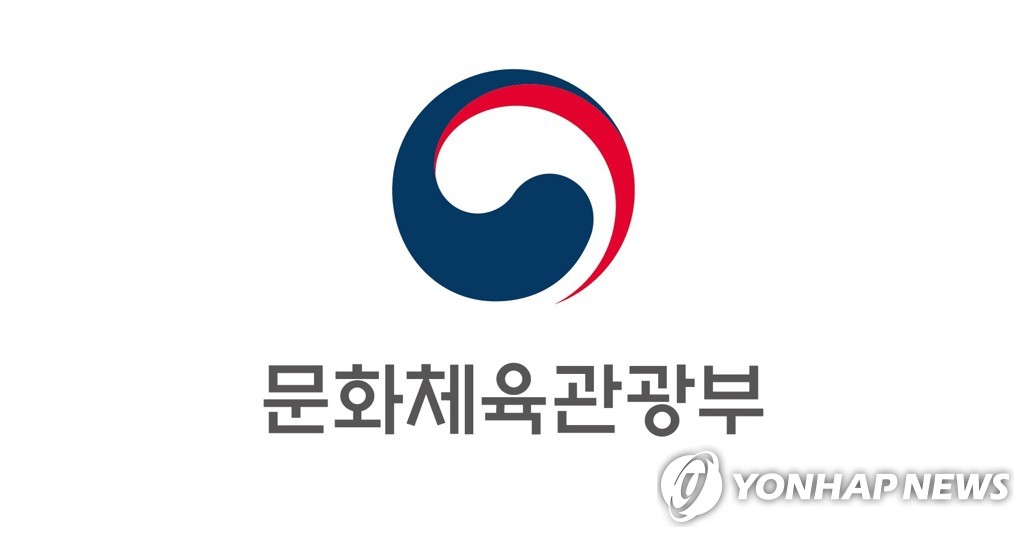 韩国文化体育观光部标志 韩联社/文化体育观光部供图（图片严禁转载复制）