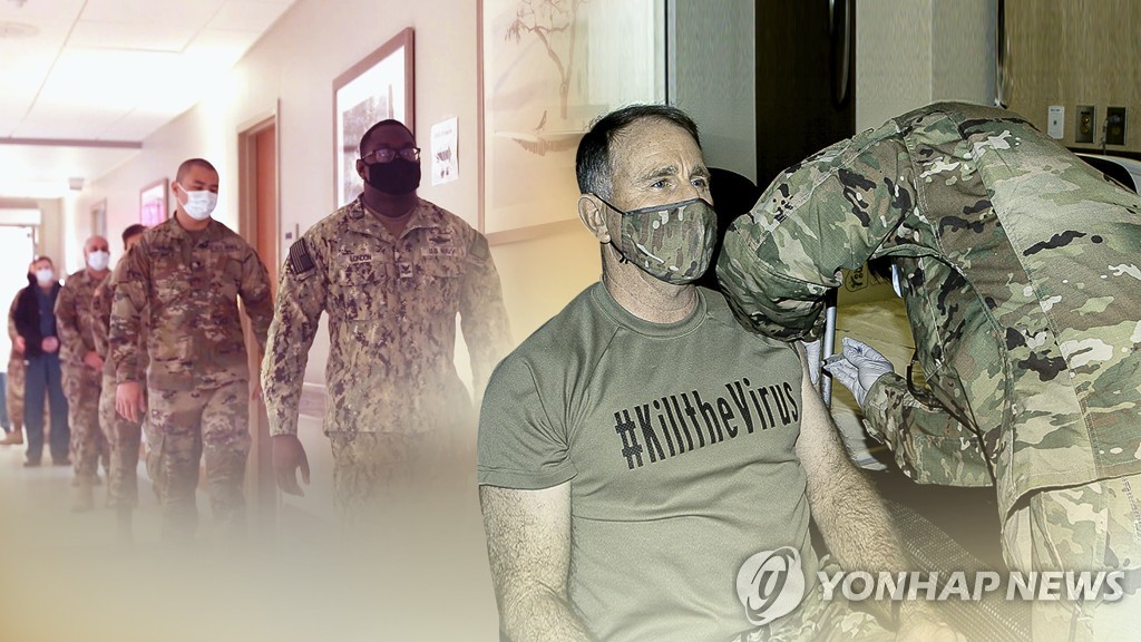 驻韩美军营内韩籍官兵今起接种新冠疫苗