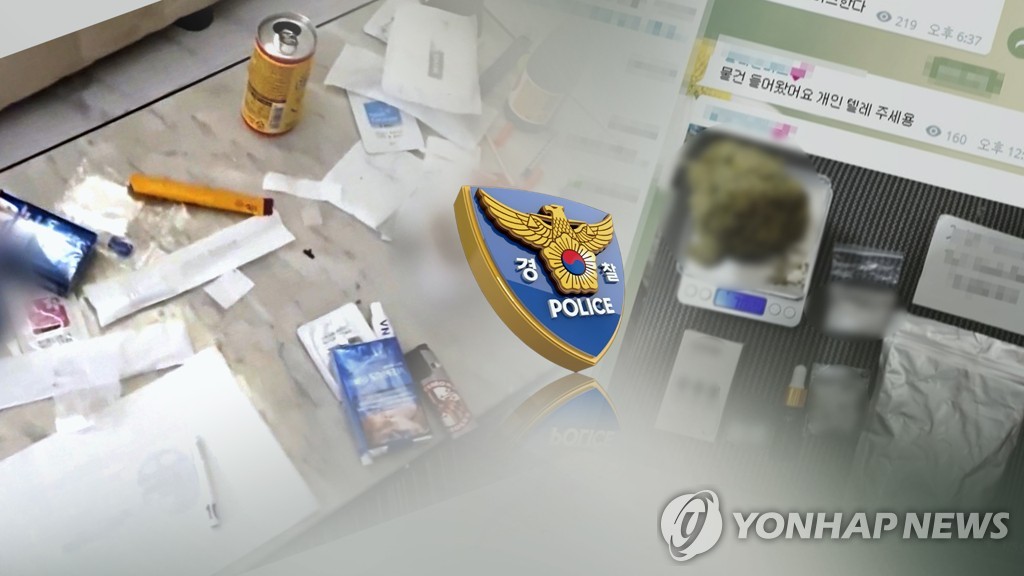 韩国将严打涉外涉网络毒品犯罪
