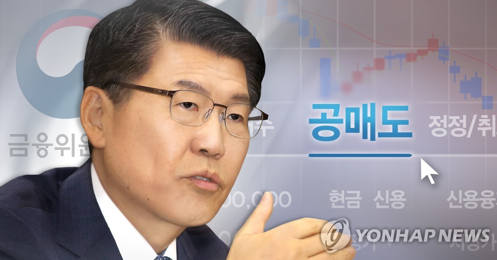资料图片：韩国金融委员会委员长殷成洙 韩联社