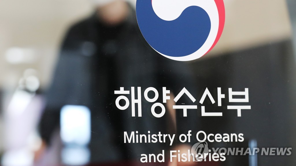 资料图片：海洋水产部 韩联社
