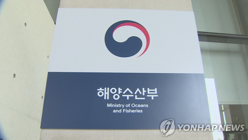 韩国海洋水产部标志 韩联社TV供图（图片严禁转载复制）
