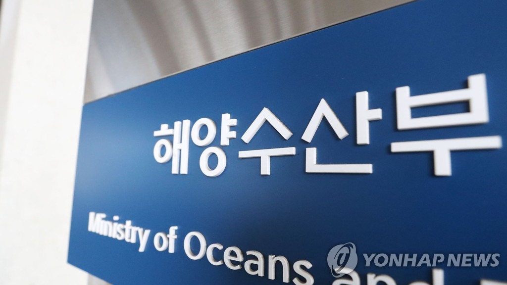 北冰洋公海渔业协定首次缔约方大会在韩举行