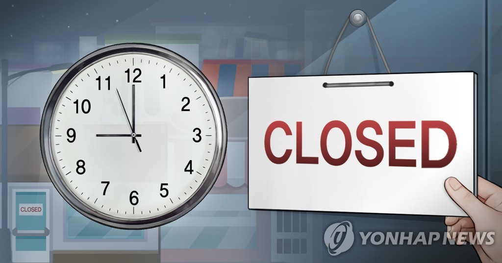 韩下周起下调防疫等级两周 继续禁止5人以上聚集