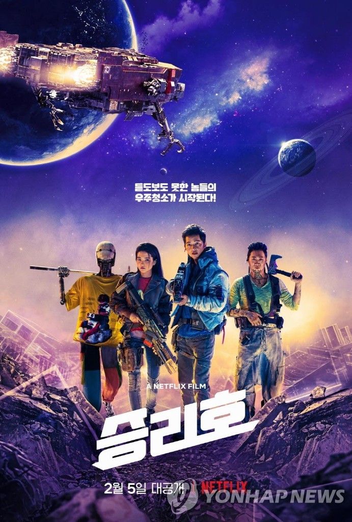 韩影《胜利号》在奈飞吸引2600万会员观看
