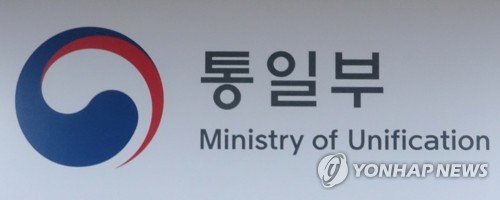 资料图片：韩国统一部标志 韩联社