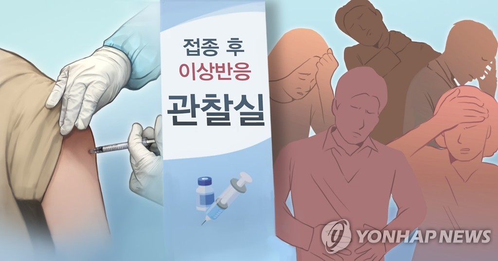 韩境内报告首例新冠疫苗接种后血栓性血小板减少症