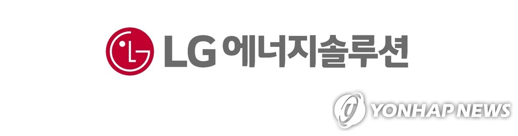 资料图片：LG新能源标志 韩联社/LG新能源供图