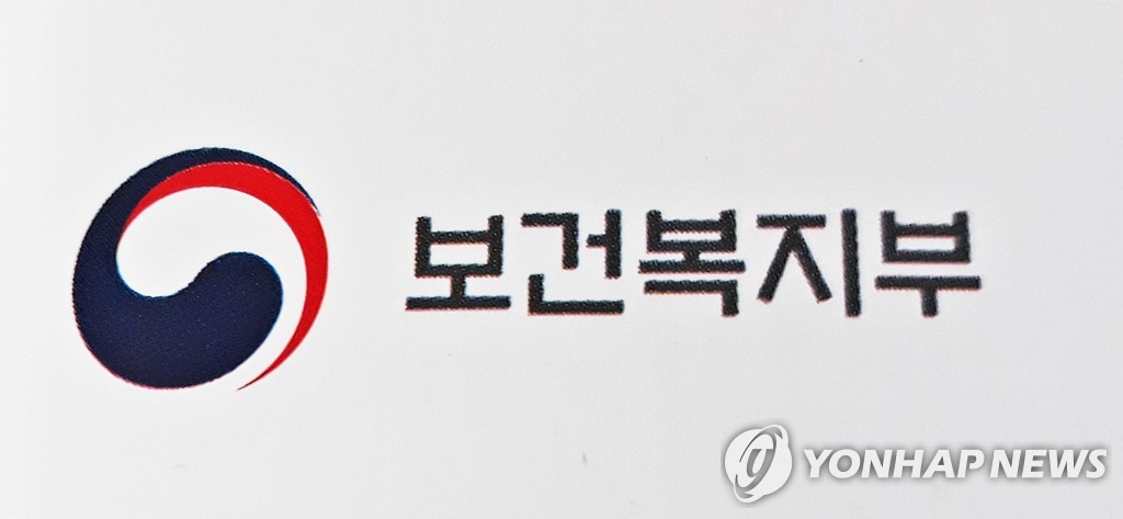 资料图片：保健福祉部标识 韩联社