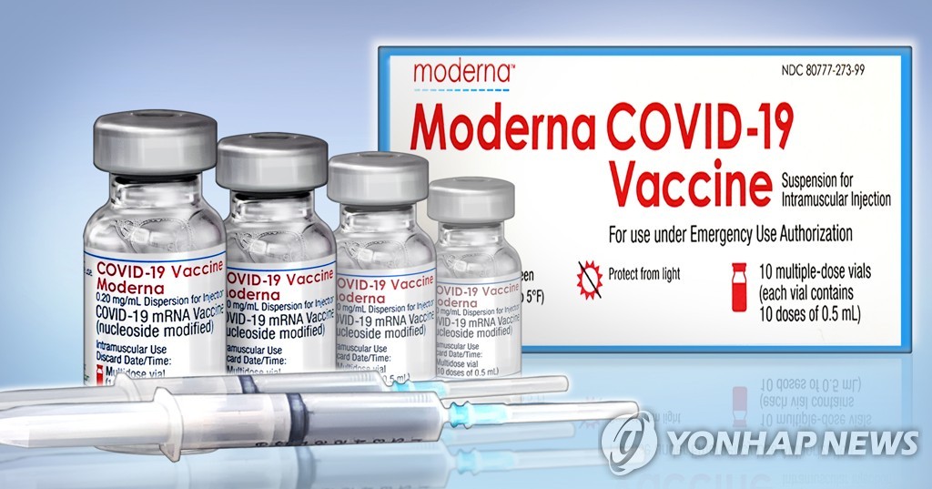 资料图片：莫德纳新冠疫苗 韩联社