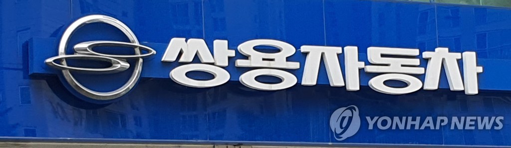 双龙汽车标识 韩联社
