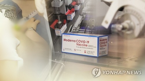 资料图片：莫德纳疫苗 韩联社/韩联社TV供图