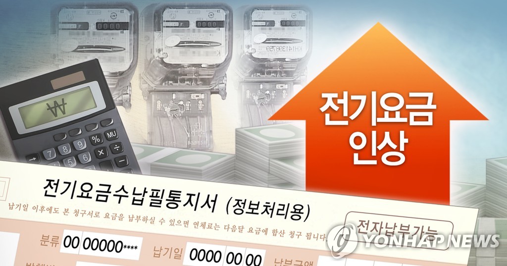 韩国电费下月起涨价 四人户月均涨11元