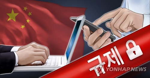 韩情报机构提醒公民注意在华“翻墙”使用软件