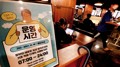 韩政府拟先解除餐厅等民生行业限时营业措施