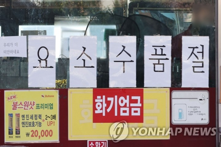 资料图片：尿素售罄告示 韩联社