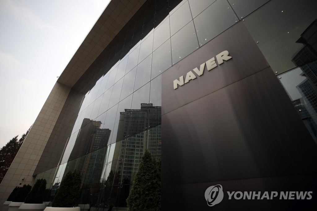 韩检方以涉嫌垄断对IT巨头NAVER总部搜查取证