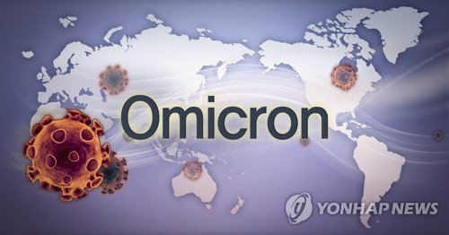 韩疾管厅：奥密克戎或下周成境内优势毒株