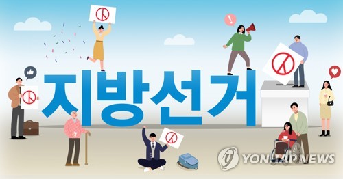 [전국레이더] 盧 직함 찍고, 타지에 현수막 걸고…지선 ‘후끈·혼탁’ – 폰테크 달인