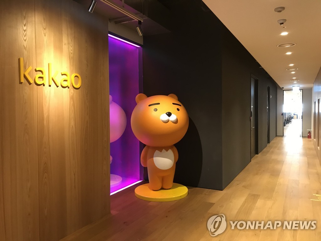 韩IT巨头Kakao因用户信息遭泄被罚逾8000万元