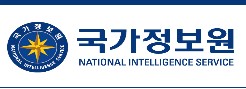 资料图片：国家情报院标志 韩联社/国家情报院供图（图片严禁转载复制）