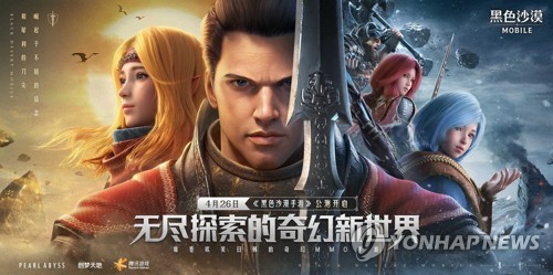 中国重新发放游戏版号推高韩部分游戏商股价