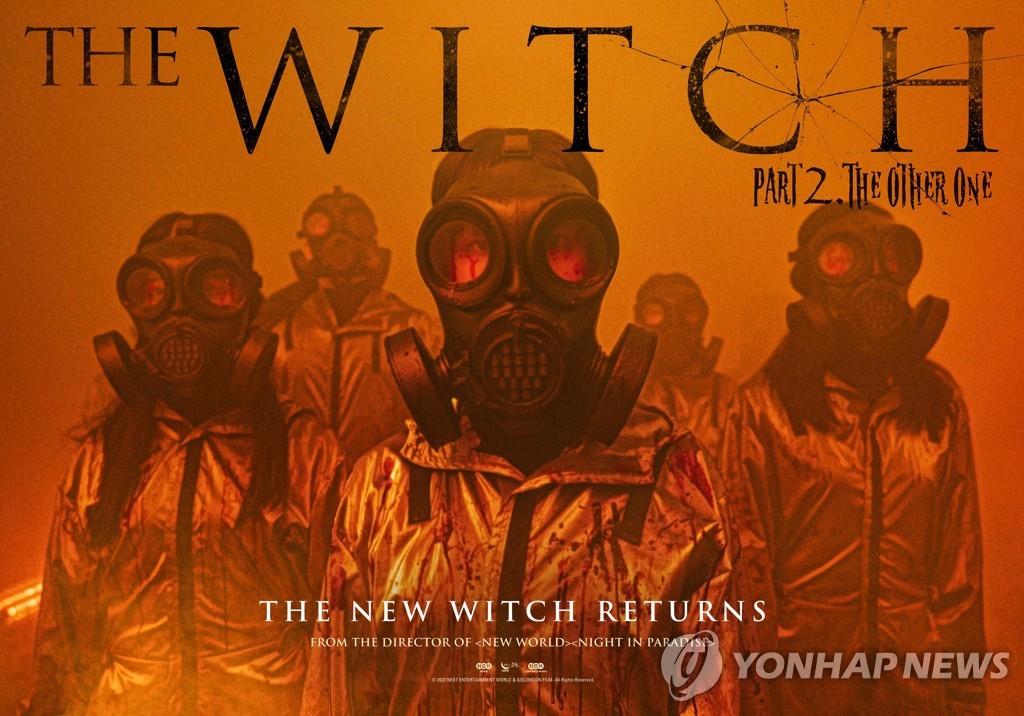 《魔女2》海报 韩联社/NEW供图（图片严禁转载复制）