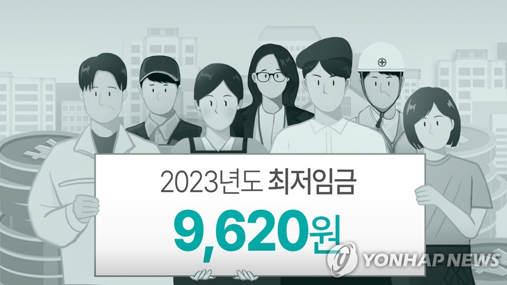 韩国2023年最低时薪敲定为50元