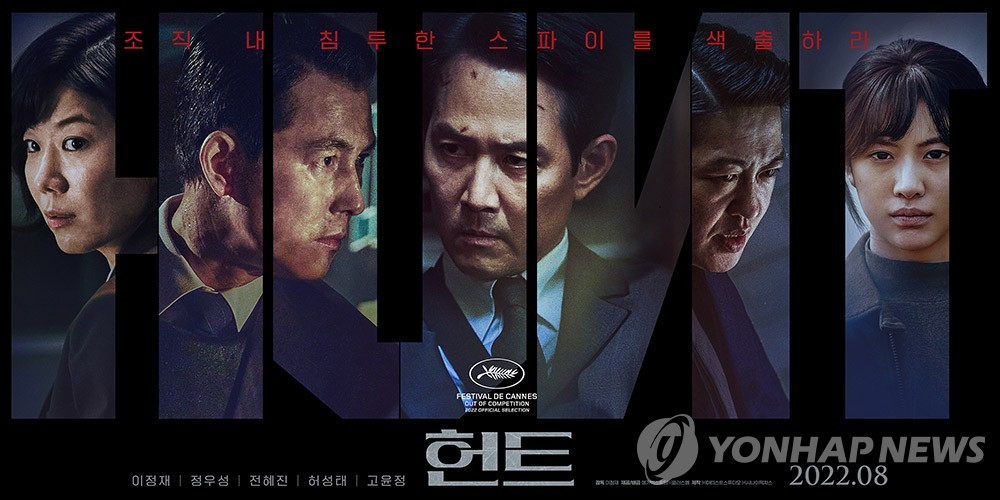 韩国票房：《狩猎》连续两周领跑周末票房