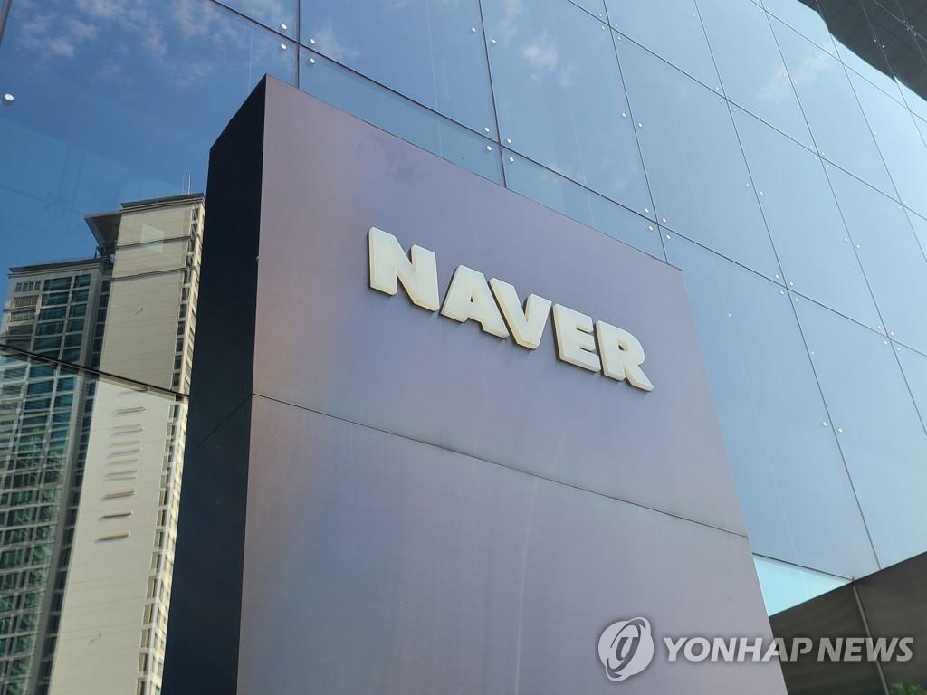 韩国门户NAVER为土叙地震灾区捐款100万美元