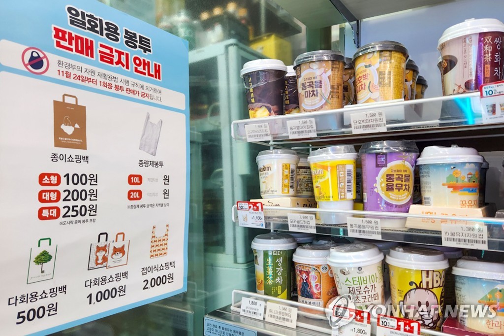 11月22日，首尔一家便利店贴出禁止销售一次性塑料袋的公告。 韩联社
