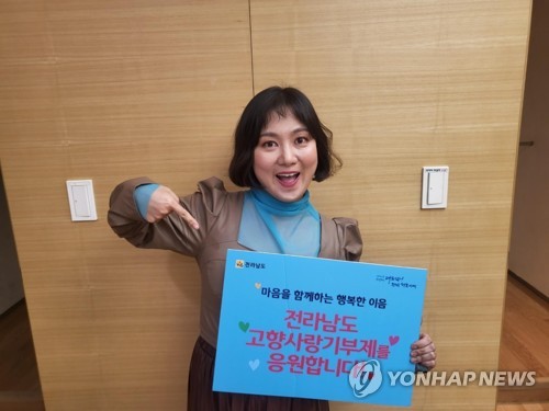 (LEAD) 'I Live Alone' star Park Na-rae faces harassment claims, putting variety show on hold