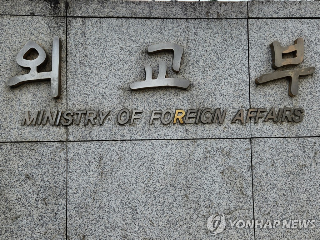 资料图片：韩国外交部大楼 韩联社