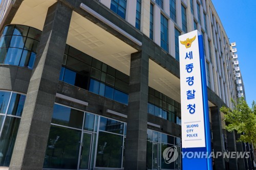 고용노동부 6층 올라가 인화물질 뿌린 ‘산재 민원인’ 체포(종합) – 탐정사무소 인천탐정사무소 서울탐정사무소