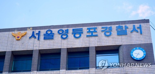 국회 의원회관 화장실서 흉기 발견…수사 의뢰로 경찰 내사 – 탐정사무소 인천탐정사무소 서울탐정사무소