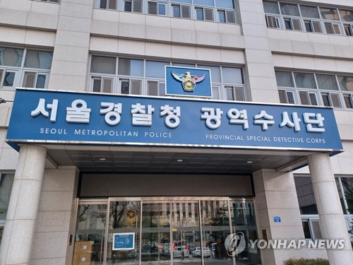 Police raid KRX in connection with alleged irregularity of BTS agency chairman