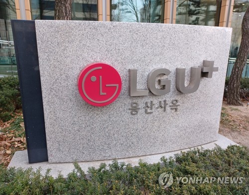 (LEAD) LG Uplus Q2 net profit up 31.9 pct on strong mobile growth