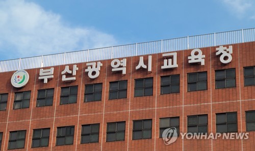 부산교육청, 장애 학생 맞춤형 취업 훈련 지원 – 폰테크 달인