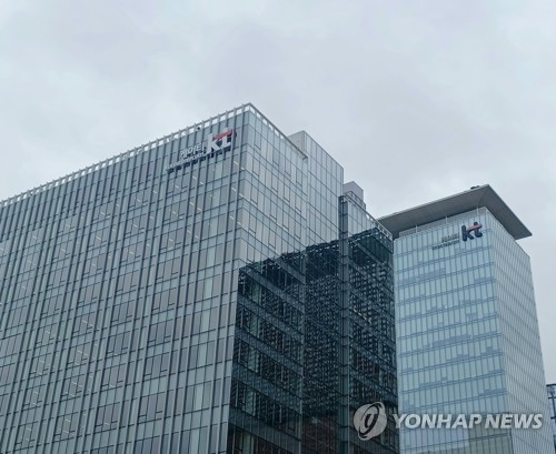 Gov't seeks police probe of KT for allegedly obstructing data breach investigation