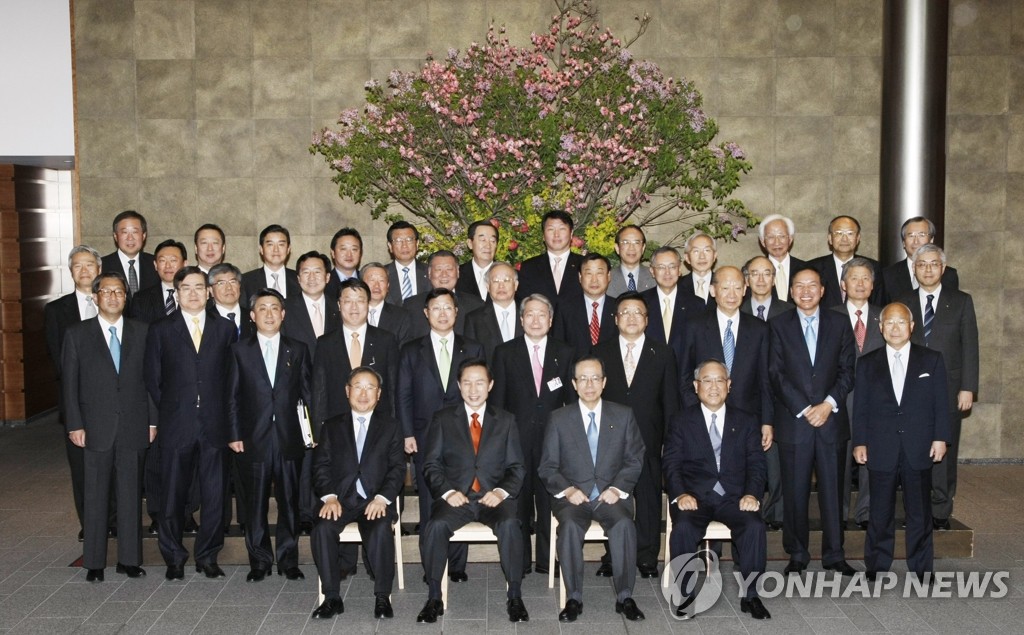 资料图片：2008年4月，韩日两国举行商务圆桌峰会，时任韩国总统李明博（一排左二）出席。 韩联社