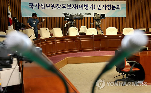 2기 <b>내각</b> 인사청문회