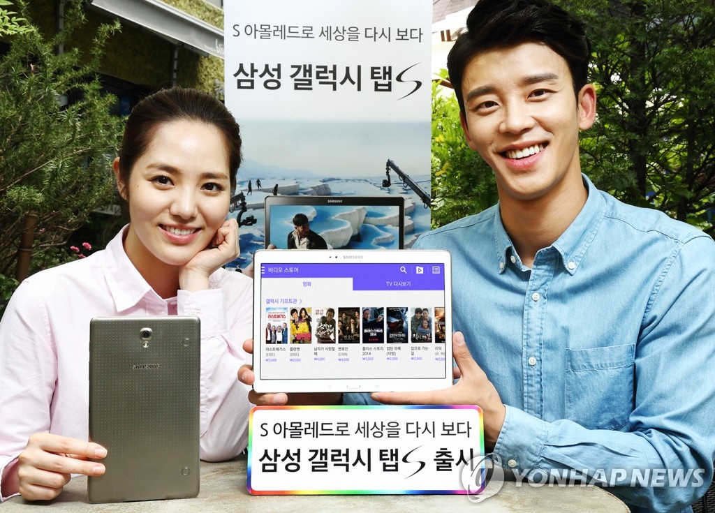 三星Galaxy Tab S正式亮相