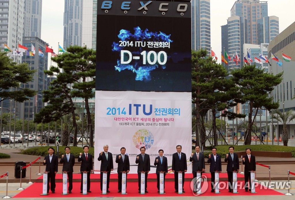 ITU全权大会倒计时100天启动仪式