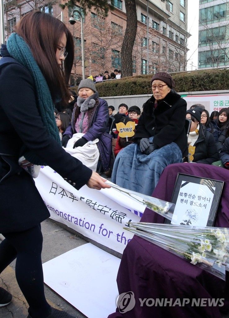韩国又一名慰安妇老奶奶去世