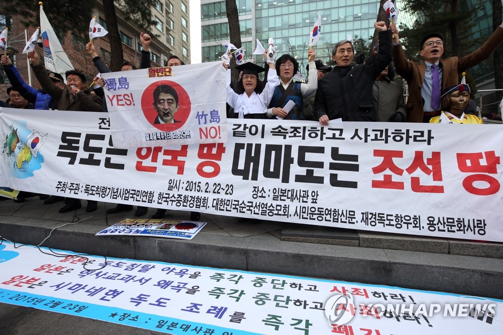 韩民众抗议日本举行“竹岛日”纪念活动