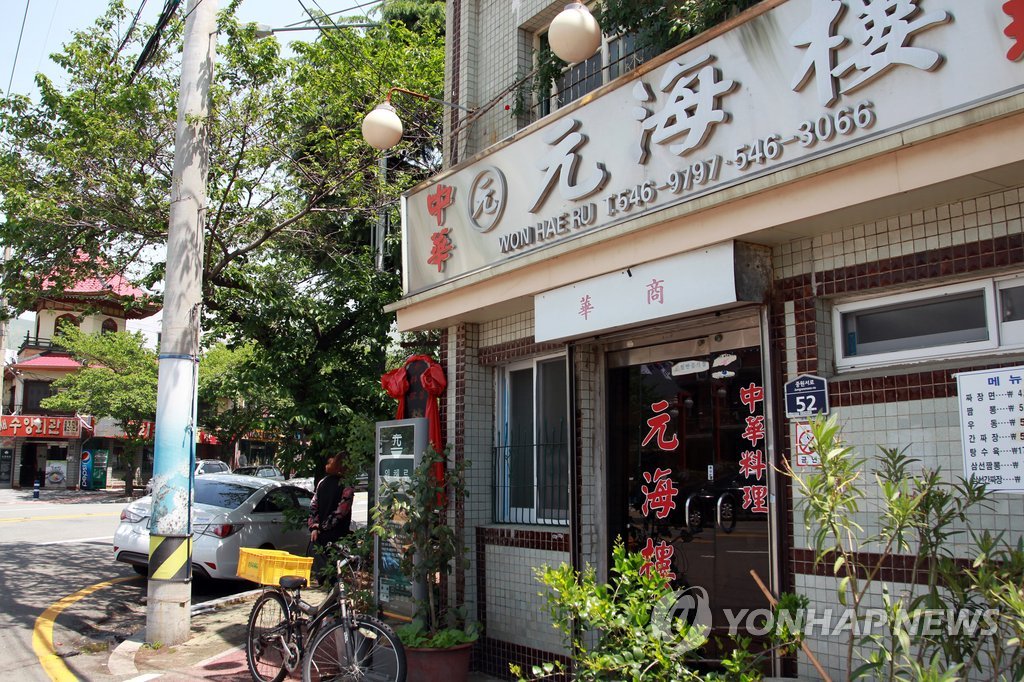 韩国镇海华人“老字号”中餐馆