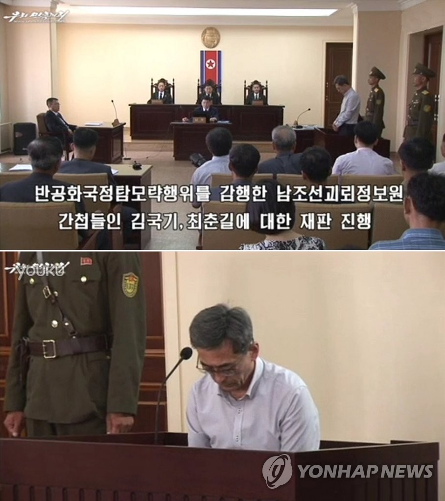 资料图片：朝鲜外宣媒体公开的韩国公民受审画面 韩联社