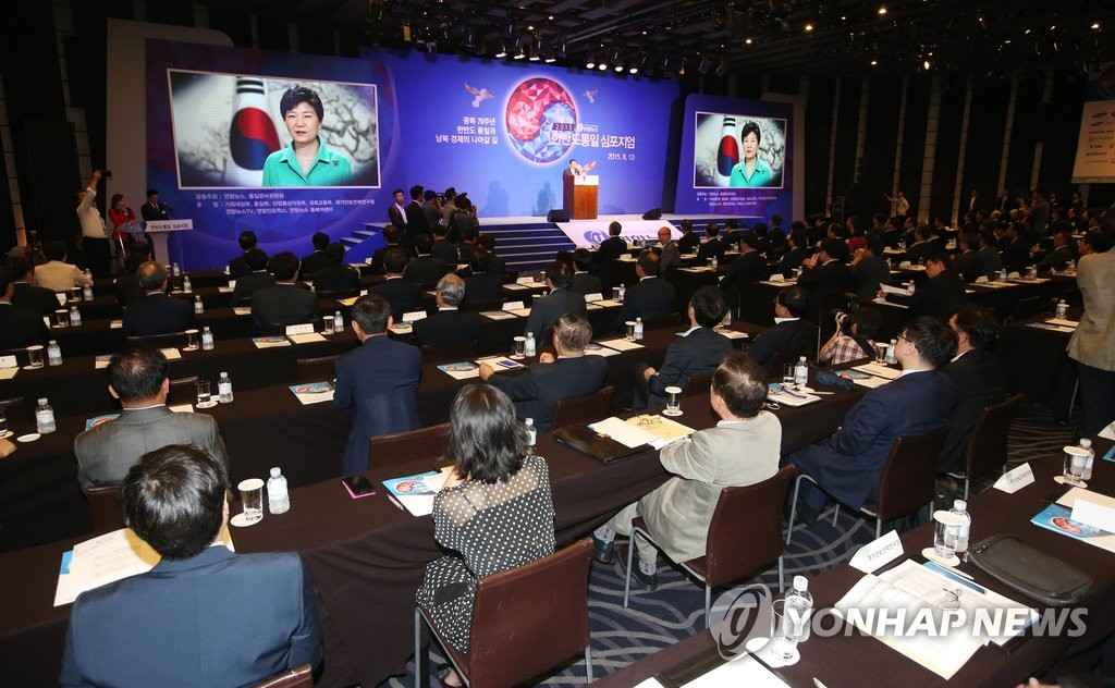 韩联社举办“韩半岛统一研讨会”