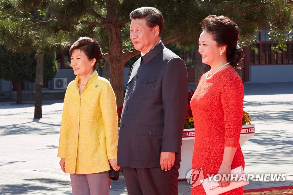 朴槿惠与习近平夫妇合影